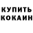 Кокаин Колумбийский Arina Tyurina