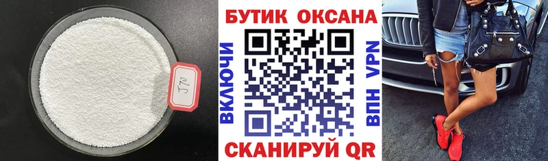 Бутират бутандиол  цена   Мегион 
