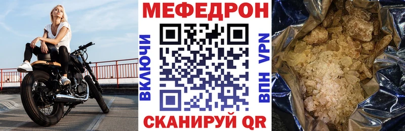 МЯУ-МЯУ 4 MMC  закладка  Мегион 