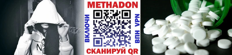 МЕТАДОН кристалл Мегион